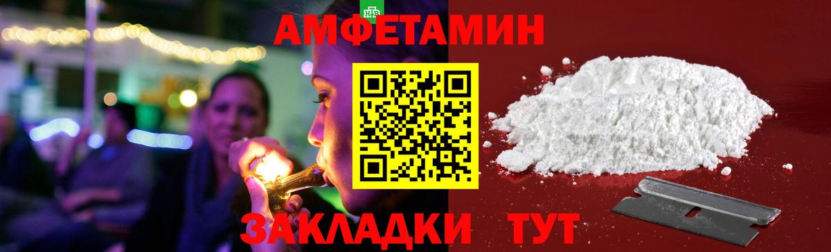 АМФ  Amphetamine Premium  Вход с VPN  Амфетамин  Керчь 