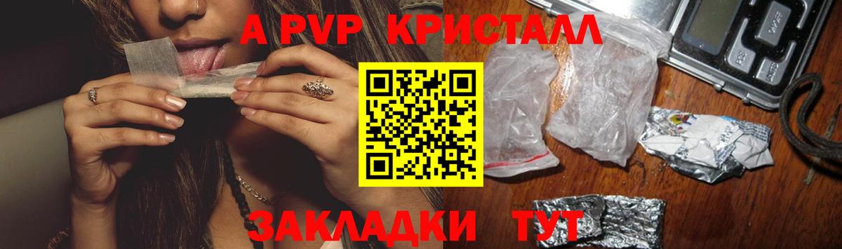 Alpha PVP мука  A-PVP Соль  Alfa_PVP СК  Керчь  Вход с VPN 