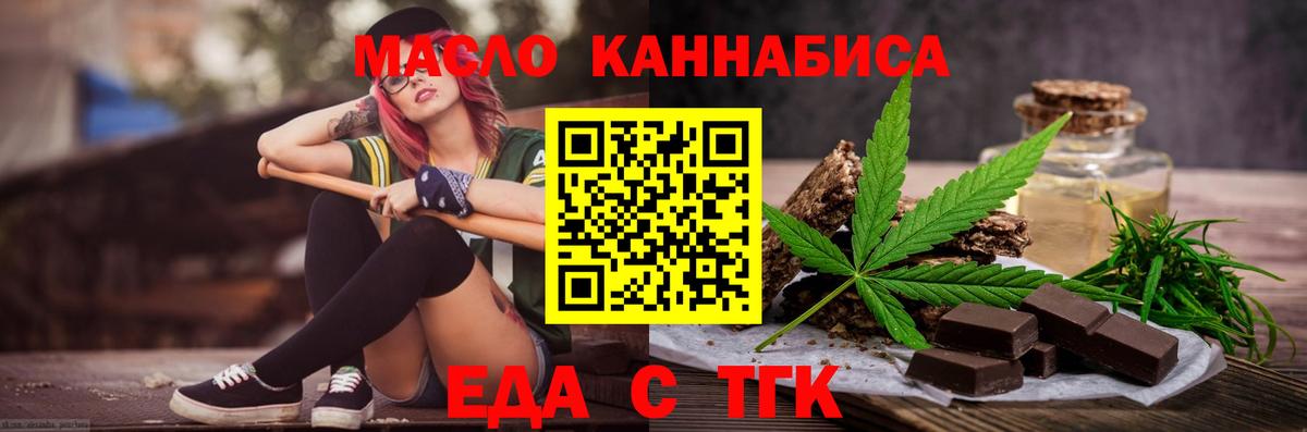 Керчь  Cannafood конопля  Вход с VPN 