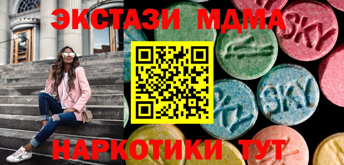 Экстази MDMA  Вход с VPN  Ecstasy диски  Керчь 