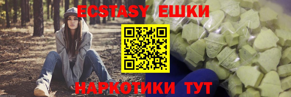Экстази MDMA Керчь