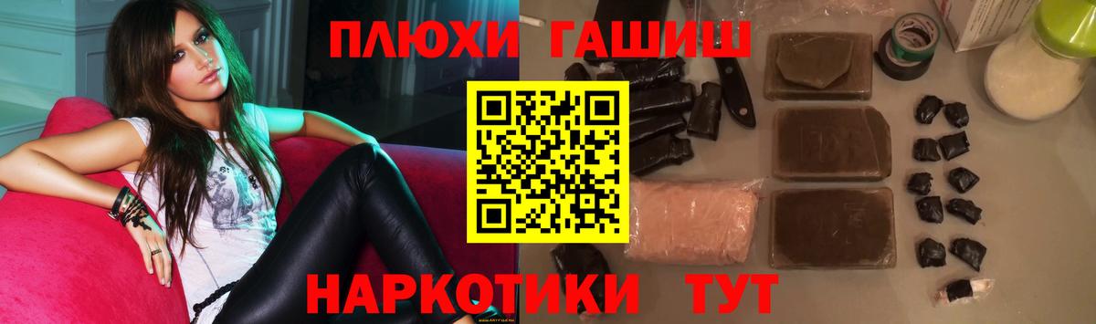 Керчь  ГАШ индика сатива  Вход с VPN  Гашиш  ГАШ Изолятор 
