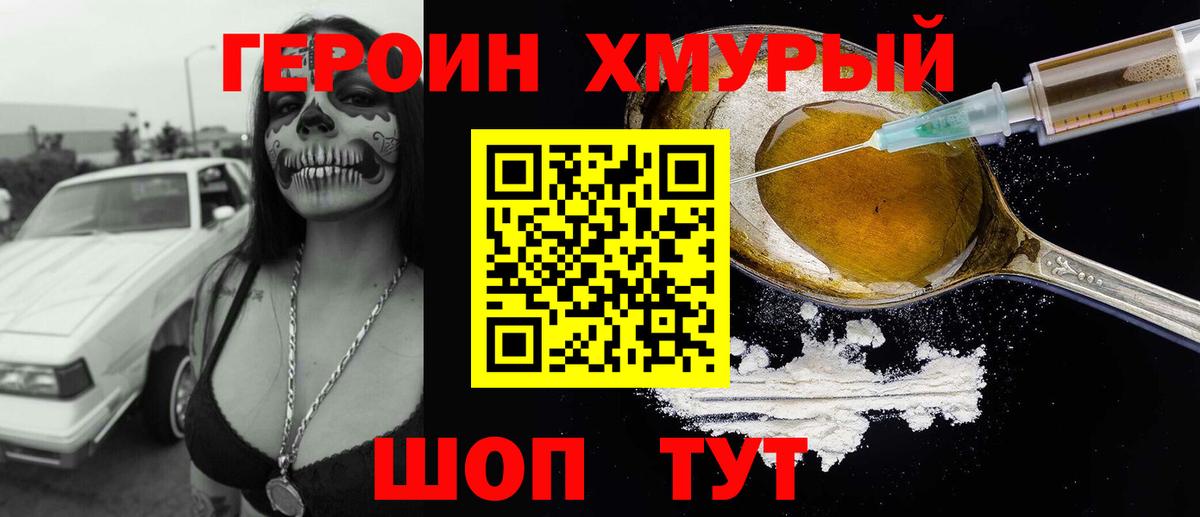 ГЕРОИН афганец  Вход с VPN  Керчь 