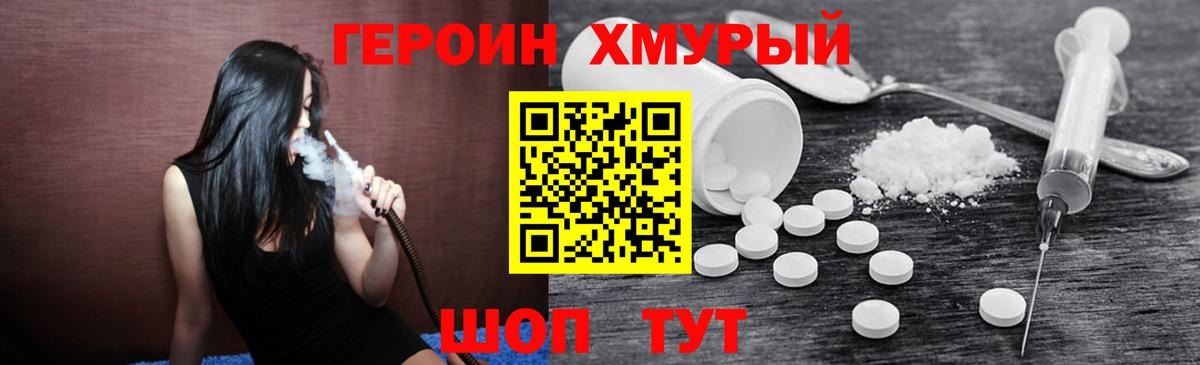 ГЕРОИН афганец Керчь