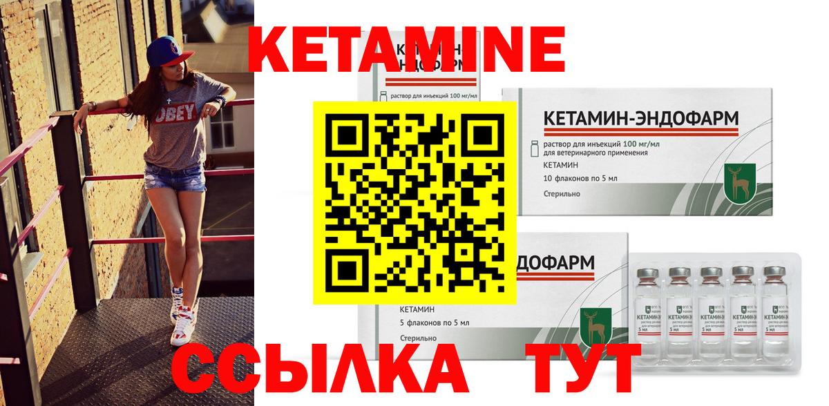 Кетамин VHQ Керчь