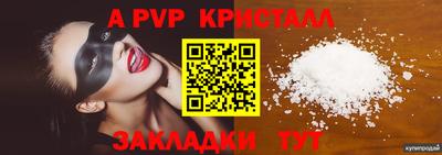 спайс Краснодар