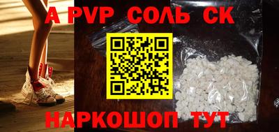 спайс Краснодар