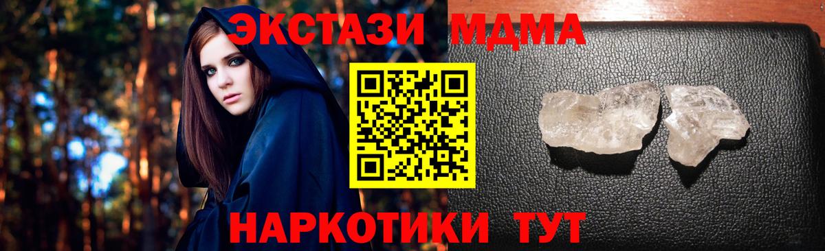 MDMA crystal  Вход с VPN  Керчь 
