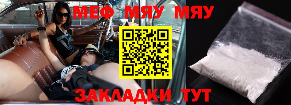 Меф  Керчь