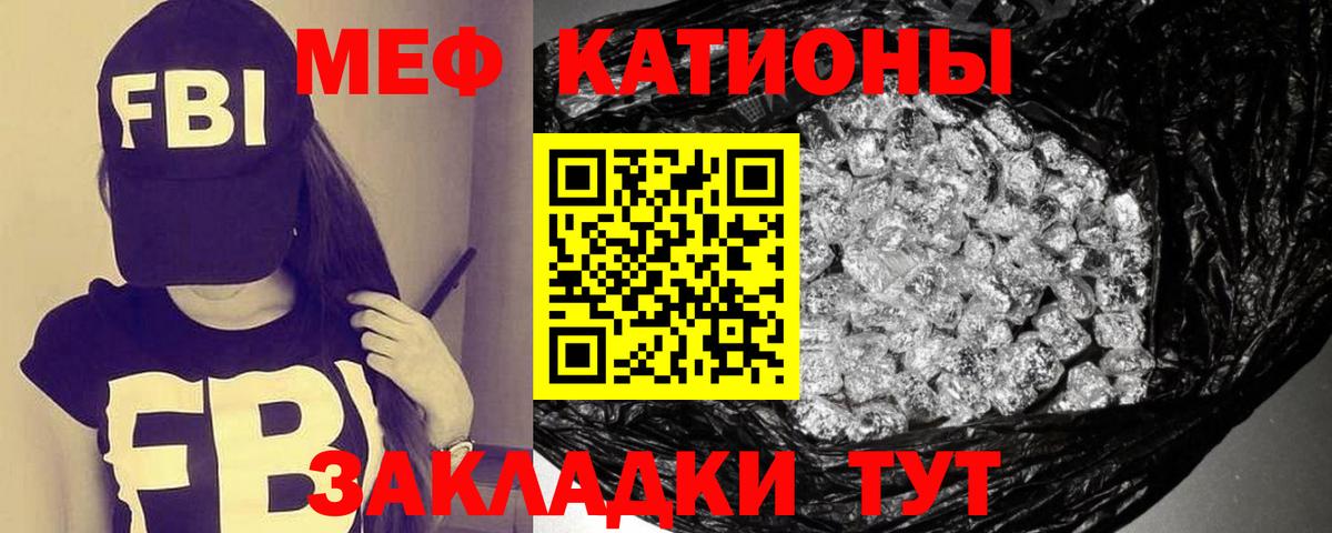 МЯУ-МЯУ mephedrone  Меф  Меф mephedrone  Меф  Вход с VPN  Керчь 