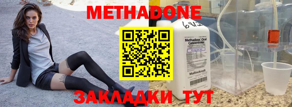 Метадон мёд Керчь