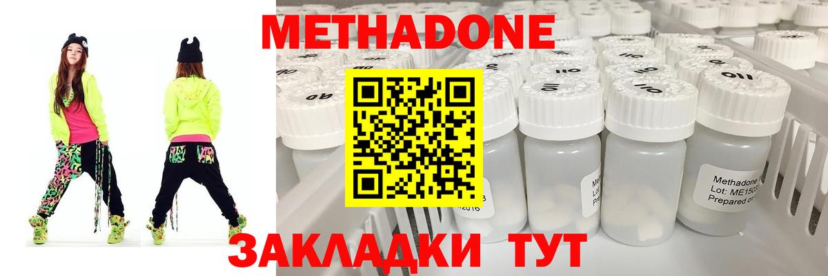 Керчь  МЕТАДОН кристалл  Вход с VPN 