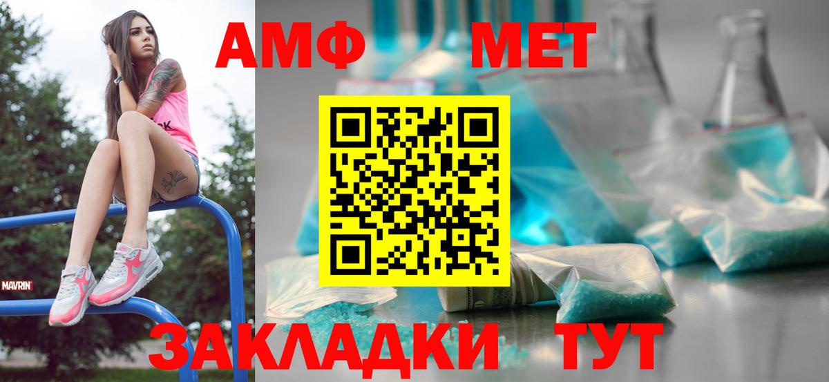 Первитин Methamphetamine Керчь