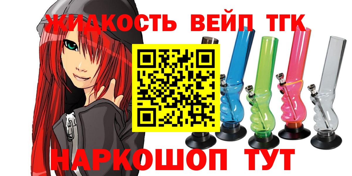 ТГК вейп  Вход с VPN  Керчь  Дистиллят ТГК Wax 