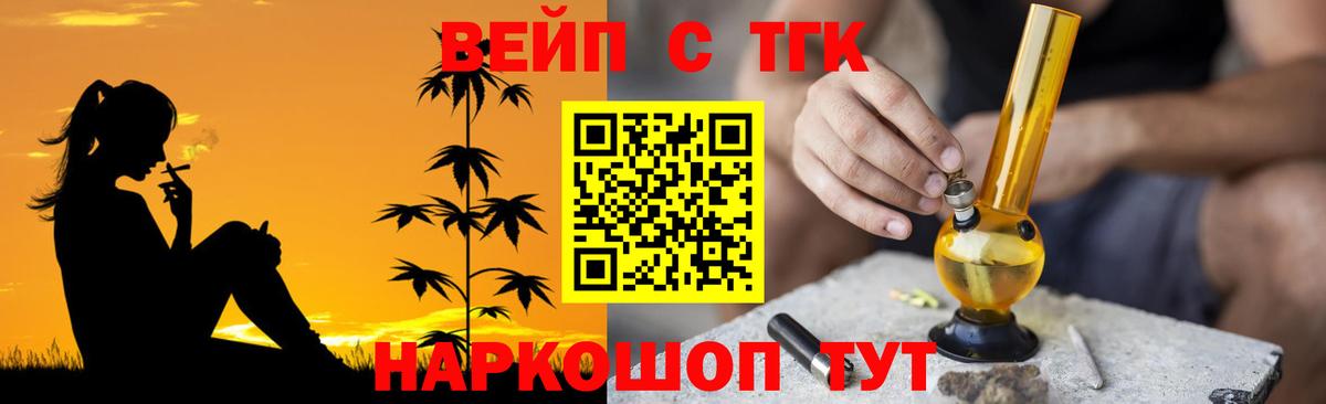Дистиллят ТГК жижа Керчь